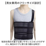 胸 胸部 コルセット 通販 サポーター 胸 胸部サポーター 胸部ベルト 胸部固定帯 ベルト 胸 わき腹 男性 女性 サポート 男女兼用 蒸れにくい 保護 固定 通気性 メッシュ 伸縮バンド メンズ