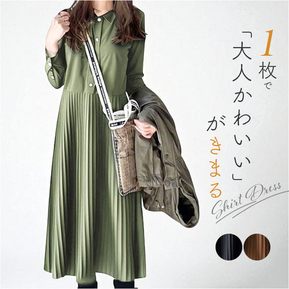 シャツワンピース 長袖 きれいめ 通販 レディース ワンピース シャツワンピ ロングシャツワンピース プリーツワンピース ロングワンピース ロング丈ワンピース 春秋 ロング丈 シンプル