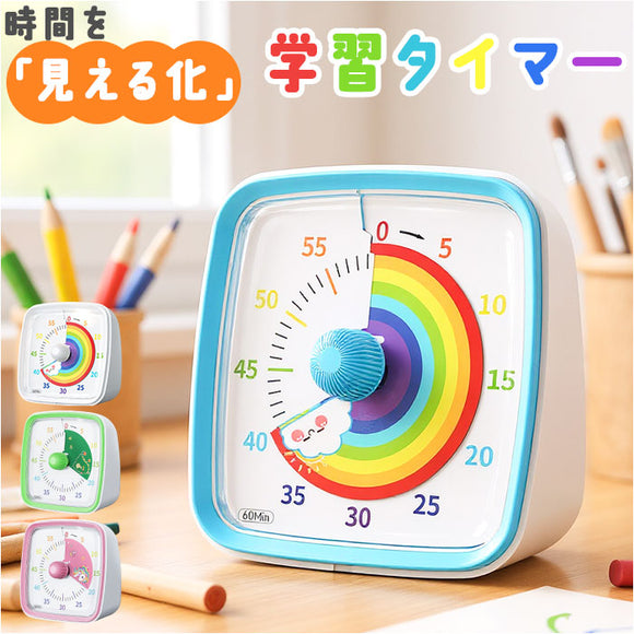 タイマー 時計 通販 タイマー時計 学習タイマー キッチンタイマー 時間管理 学習 料理 多目的タイマー かわいい おしゃれ 持ち運び タスク時計 タスクタイマー 使いやすい シンプル
