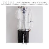 カーディガン メンズ 通販 スクールカーディガン 学生服 長袖 男子 アウター 通学 Vネック おしゃれ ワンポイント 前開き カーデ 中学生 高校生 ゆったり 男の子 学校 スクール ニット