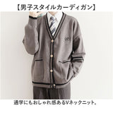 カーディガン メンズ 通販 スクールカーディガン 学生服 長袖 男子 アウター 通学 Vネック おしゃれ ワンポイント 前開き カーデ 中学生 高校生 ゆったり 男の子 学校 スクール ニット