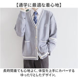 カーディガン メンズ 通販 スクールカーディガン 学生服 長袖 男子 アウター 通学 Vネック おしゃれ ワンポイント 前開き カーデ 中学生 高校生 ゆったり 男の子 学校 スクール ニット