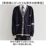 カーディガン メンズ 通販 スクールカーディガン 学生服 長袖 男子 アウター 通学 Vネック おしゃれ ワンポイント 前開き カーデ 中学生 高校生 ゆったり 男の子 学校 スクール ニット