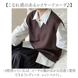 ニット ベスト Vネック レディース 通販 ニットベスト Vネックニットベスト チョッキ ジレ ウェストコート ノースリーブ 重ね着 レイヤード 秋 冬 秋冬 春 春秋 おしゃれ かわいい 前あき