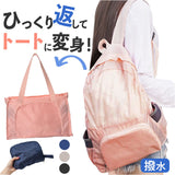 折りたたみリュック レディース 通販 リュックサック エコバッグ バックパック サブバッグ ナップザック コンパクト パッカブル ポケッタブル パッカブルリュック エコバック おりたたみ