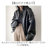 ブルゾン レディース 冬 通販 アウター ライダースジャケット フェイクレザージャケット ライダース レザージャケット 合皮 長袖 羽織り 大きいサイズ おしゃれ かわいい シンプル 秋冬