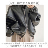 ブルゾン レディース 冬 通販 アウター ライダースジャケット フェイクレザージャケット ライダース レザージャケット 合皮 長袖 羽織り 大きいサイズ おしゃれ かわいい シンプル 秋冬