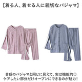 介護用パジャマ 上下セット 通販 長袖 パジャマ 男性 女性 前開き セットアップ 高齢者 シニア レディース メンズ 入院着 ルームウェア 寝間着 ナイトウェア 施設 長ズボン ロングパンツ