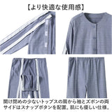 介護用パジャマ 上下セット 通販 長袖 パジャマ 男性 女性 前開き セットアップ 高齢者 シニア レディース メンズ 入院着 ルームウェア 寝間着 ナイトウェア 施設 長ズボン ロングパンツ