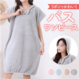 バスタオル プルオーバー 半袖 レディ−ス 通販 バスローブ バスワンピース ルームウェア ルームウエア 着るタオル 吸水タオル 着れる タオル リボン フレンチスリーブ 着る 吸水 速乾