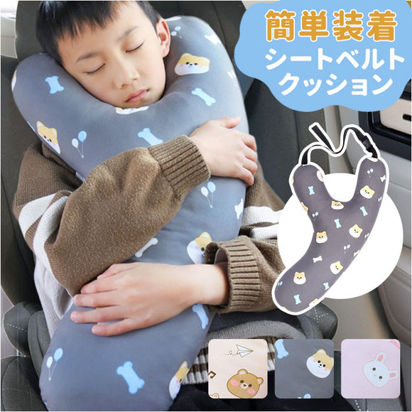 シートベルト クッション 子供 通販 シートベルトカバー シートベルトクッション 子ども シートベルトパッド シートベルト枕 枕 まくら ドライブ かわいい 車 セーフティーグッズ キッズ