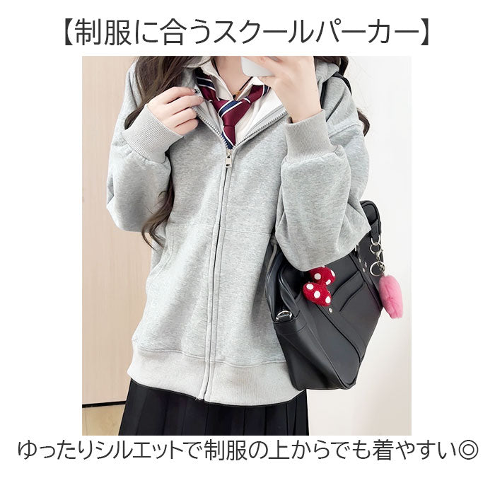 パーカー レディース おしゃれ 通販 ジップアップパーカー ジップパーカー ゆったり 学生服 高校生 中学生 女子 スクールカーディガン 羽織り 学生 秋 春 冬 無地 秋冬 オシャレ かわいい