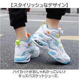 キッズ バスケットシューズ 通販 バッシュ キッズバスケットシューズ バスケットボールシューズ バスケシューズ スニーカー 運動靴 子供靴 キッズくつ キッズスニーカー キッズシューズ
