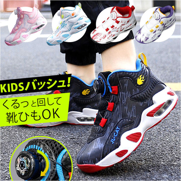 キッズ バスケットシューズ 通販 バッシュ キッズバスケットシューズ バスケットボールシューズ バスケシューズ スニーカー 運動靴 子供靴 キッズくつ キッズスニーカー キッズシューズ