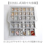 アクセサリーケース 収納ボックス 3段 通販 コレクションケース かわいい ジュエリーケース 収納 ジュエリーボックス 引き出し式 おしゃれ 小物入れ ケース 仕切り クリア 透明