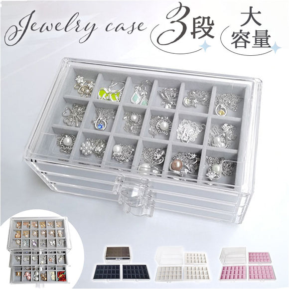 アクセサリーケース 収納ボックス 3段 通販 コレクションケース かわいい ジュエリーケース 収納 ジュエリーボックス 引き出し式 おしゃれ 小物入れ ケース 仕切り クリア 透明