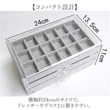 アクセサリーケース 収納ボックス 3段 通販 コレクションケース かわいい ジュエリーケース 収納 ジュエリーボックス 引き出し式 おしゃれ 小物入れ ケース 仕切り クリア 透明