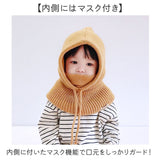 バラクラバ キッズ 防寒 通販 女の子 男の子 ニット帽 フードウォーマー 子供 ニット 暖かい 保温 ネックウォーマー 帽子 おしゃれ かわいい 目出し帽 秋冬 子ども用 寒さ対策 ぼうし