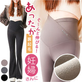 マタニティパンツ フレアパンツ 裏起毛 通販 マタニティ パンツ ボトムス ズボン ワイドパンツ フレアレギンス 冬 秋冬 暖かい ストレッチ ボトム 部屋着 大きいサイズ ルームウェア