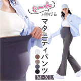 マタニティパンツ フレアパンツ 通販 マタニティ パンツ ボトムス ズボン ワイドパンツ フレアレギンス 夏 春夏 ストレッチ ボトム 部屋着 レディース 大きいサイズ ルームウェア