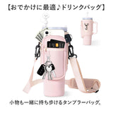 水筒カバー 通販 タンブラーカバー ペットボトルホルダー ドリンクホルダー ショルダーバッグ カップホルダー 持ち運び マグボトル マイボトル 持ち歩き テイクアウト コーヒー お出かけ