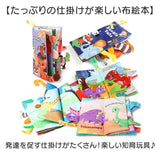 ベビー 知育おもちゃ 布絵本 通販 絵本 えほん しかけ絵本 布製 布 赤ちゃん おもちゃ 出産祝い ギフト 知育玩具 知育 玩具 女の子 男の子 贈りもの 贈物 布えほん かわいい 可愛い