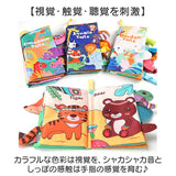 ベビー 知育おもちゃ 布絵本 通販 絵本 えほん しかけ絵本 布製 布 赤ちゃん おもちゃ 出産祝い ギフト 知育玩具 知育 玩具 女の子 男の子 贈りもの 贈物 布えほん かわいい 可愛い