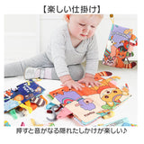 ベビー 知育おもちゃ 布絵本 通販 絵本 えほん しかけ絵本 布製 布 赤ちゃん おもちゃ 出産祝い ギフト 知育玩具 知育 玩具 女の子 男の子 贈りもの 贈物 布えほん かわいい 可愛い