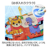 ベビー 知育おもちゃ 布絵本 通販 絵本 えほん しかけ絵本 布製 布 赤ちゃん おもちゃ 出産祝い ギフト 知育玩具 知育 玩具 女の子 男の子 贈りもの 贈物 布えほん かわいい 可愛い