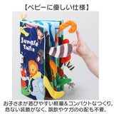 ベビー 知育おもちゃ 布絵本 通販 絵本 えほん しかけ絵本 布製 布 赤ちゃん おもちゃ 出産祝い ギフト 知育玩具 知育 玩具 女の子 男の子 贈りもの 贈物 布えほん かわいい 可愛い
