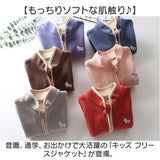 フリース ジャケット キッズ 通販 アウター おしゃれ フリースジャケット 子供服 ジャンパー 男の子 女の子 通学 ジャンバー 子ども こども 冬 秋 オシャレ 秋冬 可愛い 防寒 上着 kids