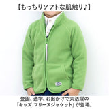フリース ジャケット キッズ 通販 アウター おしゃれ フリースジャケット 子供服 ジャンパー 男の子 女の子 子ども こども 通学 ジャンバー 秋冬 可愛い 冬 秋 オシャレ 防寒 上着 kids