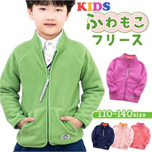 フリース ジャケット キッズ 通販 アウター おしゃれ フリースジャケット 子供服 ジャンパー 男の子 女の子 子ども こども 通学 ジャンバー 秋冬 可愛い 冬 秋 オシャレ 防寒 上着 kids