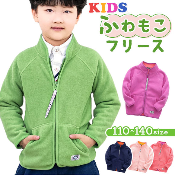 フリース ジャケット キッズ 通販 アウター おしゃれ フリースジャケット 子供服 ジャンパー 男の子 女の子 子ども こども 通学 ジャンバー 秋冬 可愛い 冬 秋 オシャレ 防寒 上着 kids