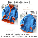 フリース ジャケット キッズ 通販 アウター おしゃれ フリースジャケット 子供服 ジャンパー 男の子 女の子 子ども こども 通学 ジャンバー 冬 秋 オシャレ 秋冬 可愛い 防寒 上着 kids