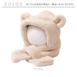 ベビー 帽子 マフラー 一体 くま 通販 女の子 男の子 赤ちゃん ふわふわ もこもこ 子供 こども 子ども あたたかい 暖かい あったか クマ 熊 フワフワ 一体型帽子 防寒 冬 かわいい 可愛い