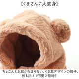 ベビー 帽子 マフラー 一体 くま 通販 女の子 男の子 赤ちゃん ふわふわ もこもこ 子供 こども 子ども あたたかい 暖かい あったか クマ 熊 フワフワ 一体型帽子 防寒 冬 かわいい 可愛い