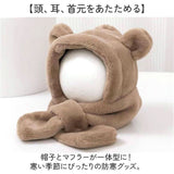 ベビー 帽子 マフラー 一体 くま 通販 女の子 男の子 赤ちゃん ふわふわ もこもこ 子供 こども 子ども あたたかい 暖かい あったか クマ 熊 フワフワ 一体型帽子 防寒 冬 かわいい 可愛い