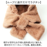 ベビー 帽子 マフラー 一体 くま 通販 女の子 男の子 赤ちゃん ふわふわ もこもこ 子供 こども 子ども あたたかい 暖かい あったか クマ 熊 フワフワ 一体型帽子 防寒 冬 かわいい 可愛い