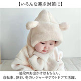 ベビー 帽子 マフラー 一体 くま 通販 女の子 男の子 赤ちゃん ふわふわ もこもこ 子供 こども 子ども あたたかい 暖かい あったか クマ 熊 フワフワ 一体型帽子 防寒 冬 かわいい 可愛い