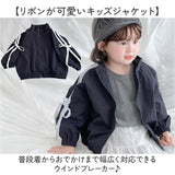 リボンジャケット 女の子 通販 キッズ 子供服 ウインドブレーカー アウター ジャケット かわいい おしゃれ りぼん 子供 子ども服 長袖 防寒 上着 秋服 保育園 幼稚園 春服 お出かけ