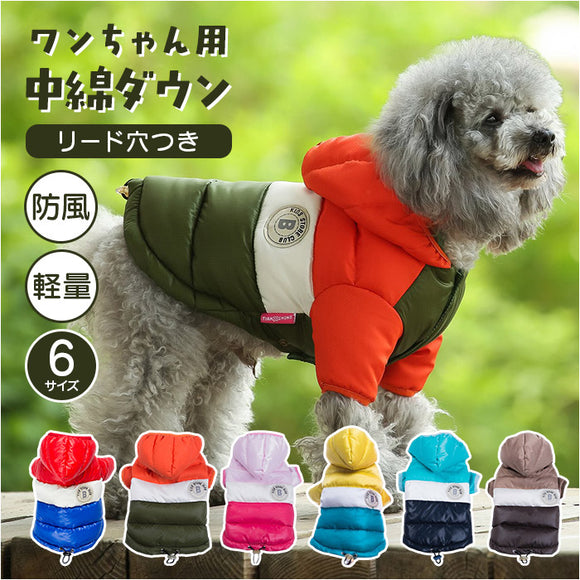 犬 ダウン ジャケット 通販 ドッグウェア ドッグウエア 服 ダウンジャケット コート アウター 犬服 冬 暖かい 小型犬 犬の服 冬服 中型犬 秋冬 防寒 かわいい 可愛い オシャレ おしゃれ