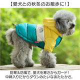 犬 ダウン ジャケット 通販 ドッグウェア ドッグウエア 服 ダウンジャケット コート アウター 犬服 冬 暖かい 小型犬 犬の服 冬服 中型犬 秋冬 防寒 かわいい 可愛い オシャレ おしゃれ