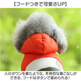 犬 ダウン ジャケット 通販 ドッグウェア ドッグウエア 服 ダウンジャケット コート アウター 犬服 冬 暖かい 小型犬 犬の服 冬服 中型犬 秋冬 防寒 かわいい 可愛い オシャレ おしゃれ
