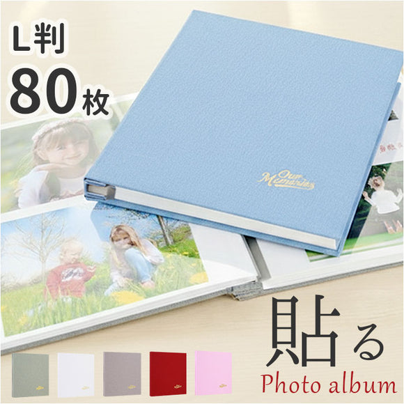 フォトアルバム 貼るタイプ 通販 アルバム 貼る タイプ 大容量 写真 L判 粘着 ラミネート 手作り 整理 収納 写真整理 集合写真 誕生日 記念日 結婚式 行事 子供 赤ちゃん