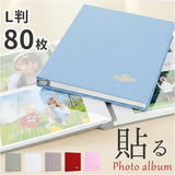 フォトアルバム 貼るタイプ 通販 アルバム 貼る タイプ 大容量 写真 L判 粘着 ラミネート 手作り 整理 収納 写真整理 集合写真 誕生日 記念日 結婚式 行事 子供 赤ちゃん