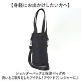 ペットボトルホルダー 保冷 ショルダー 通販 ペットボトルカバー ペットボトルケース ボトルホルダー ショルダーバッグ 斜めがけ トートバッグ 2way バッグ 保冷バッグ 水筒 スマホ