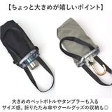 ペットボトルホルダー 保冷 ショルダー 通販 ペットボトルカバー ペットボトルケース ボトルホルダー ショルダーバッグ 斜めがけ トートバッグ 2way バッグ 保冷バッグ 水筒 スマホ