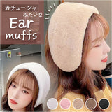 イヤーマフ 耳当て カチューシャ 通販 耳あて イヤーウォーマー イヤーマフラー 耳カバー 耳 暖かい あたたかい あったか 防寒 幅広 コンパクト ふわふわ フワフワ かわいい 可愛い 秋冬