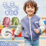 ジャケット キッズ 裏起毛 通販 アウター ボアコート キッズ服 子供服 男の子 女の子 春 秋 冬 暖かい 防寒 ボアジャケット おしゃれ かわいい シンプル カジュアル あったか 厚手 子ども